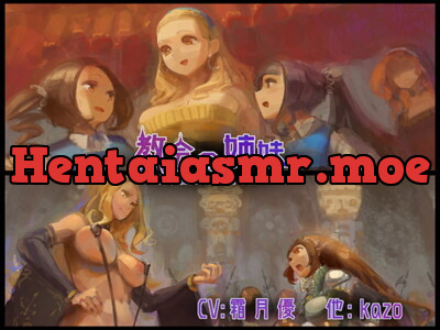 [RJ256506] - [RJ256506] The Sisters of a Cult