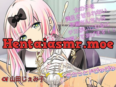 [RJ256631] - [RJ256631] Unsatisfactory Prematurely Ejaculating Penises Must Be Sexually Trained