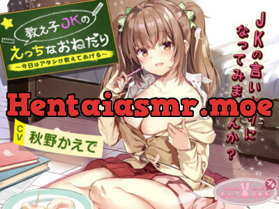 [RJ256650] - [RJ256650] JK Student’s H Request ~Today I’ll Be Teaching You~