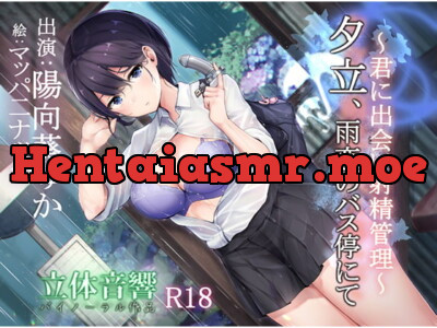 [RJ256830] - [RJ256830] Rainy Loving at the Bus Station ~She Meets You and Manages Your Ejaculation~