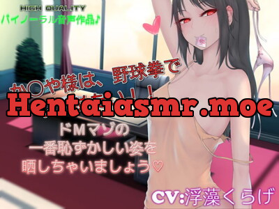 [RJ256989] - [RJ256989] Kag*ya-sama Wants to Bully Me with Rock, Paper, Strip