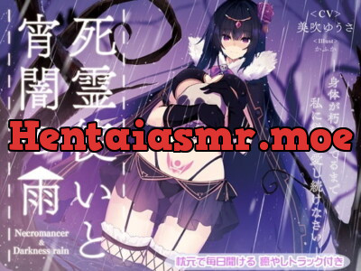 [RJ257152] - [RJ257152] Necromancer & Darkness Rain ~Be Mine Until the End of Time~