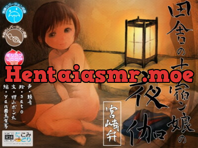 [RJ257281] - [RJ257281] The Innkeeper’s Daughter ~Miyazaki Accent~