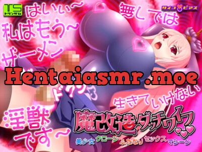 [RJ257468] - [RJ257468] Evil Sex Doll Remodeling – The Beautiful Clone Futanari machine