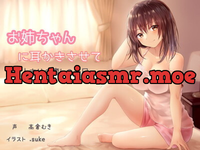 [RJ258057] - [RJ258057] Let Onechan Clean Your Ears ~A Relaxing Day Together~