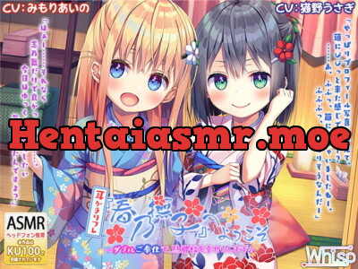 [RJ258173] - [RJ258173] Welcome to Haruno-Nadeshiko ~2x Service for Master’s Pleasure~