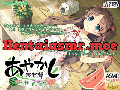 [RJ258283] - [RJ258283] Ayakashi Nostalgia ~Little Sister Natsuha~ Afternoon Nap