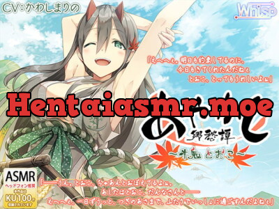 [RJ258285] - [RJ258285] Ayakashi Nostalgia ~Ushi-oni Tooko~ (Ear Cleaning)