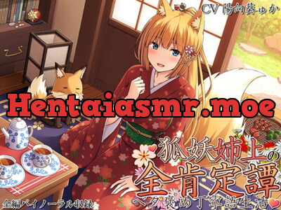 [RJ258432] - [RJ258432] Fox-Girl Sister’s Tender Love and Care