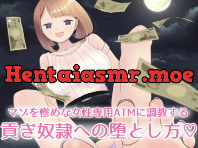 [RJ259069] - [RJ259069] 【フルボイスCG集】貢ぎ奴隷への堕とし方♪ ～マゾを惨めな女性専用ATMに調教する～【全編バイノーラル】