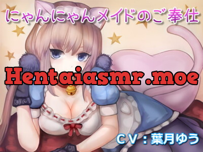 [RJ259741] - [RJ259741] にゃんにゃんメイドのご奉仕(全バイノーラル、耳かき音声)