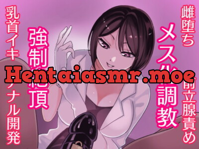 [RJ260052] F. Feminization Training! You Give in to Fem-Corruption