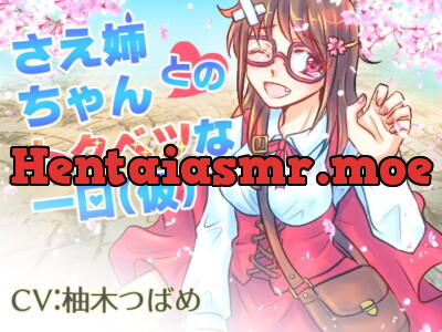 [RJ260452] - [RJ260452] A Special Day With Sae