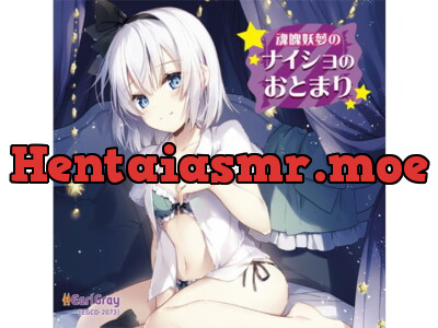 [RJ260582] 魂魄妖夢のナイショのおとまり