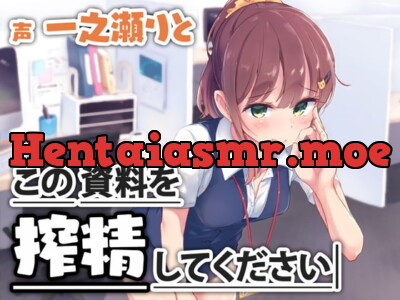 [RJ260793] - [RJ260793] この資料を「搾精」してください