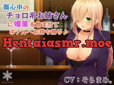 [RJ261719] - [RJ261719] Easy Broken-Hearted Girl Gets Given an Aphrodisiac before Being Taken Back to the Hotel