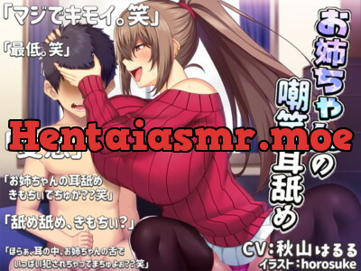 [RJ261879] - [RJ261879] Big Sister’s Sneering Ear Licking [Masturbation Support]