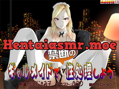 [RJ262228] - [RJ262228] (Taboo) Cum Management with your Gal Maid