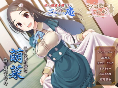 [RJ262474] service dans le manoir feat. Sasayaki An – Mona’s Captivating Tuning Fork Healing