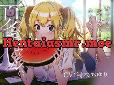 [RJ262999] - [RJ262999] Summer Gal