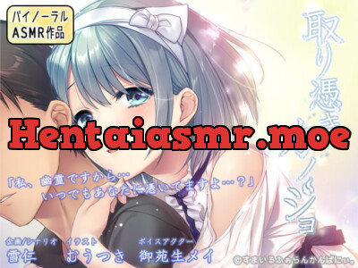 [RJ263515] - [RJ263515] Haunting Girlfriend ~Do You Like When I Whisper in Your Ears?~