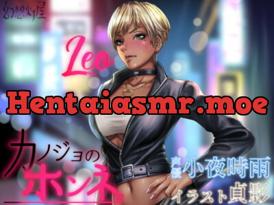 [RJ263595] Her Real Thoughts EP 1: Girl Who Can’t be Honest – Leo