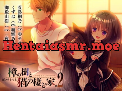 [RJ263643] Voice Drama: A Camphor Tree and The Cat’s House 2