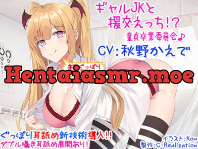 [RJ263832] - [RJ263832] Paying for Sex with Gal JK!? The Virginity Graduation Committee [KU100/Binaural]