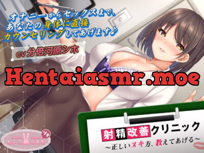 [RJ263936] - [RJ263936] Ejaculation Improvement Clinic ~I’ll show you the right way to get release~