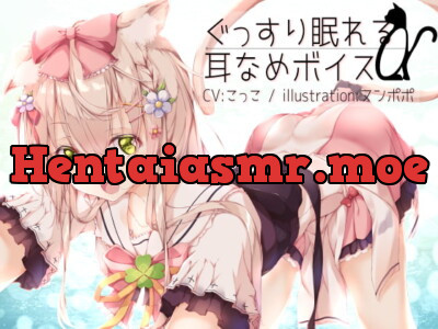 [RJ264133] - [RJ264133] Ear Licking Voice to Help You Get a Good Sleep alpha (Kokko’s Adult-only Bonus Audio Incl.)