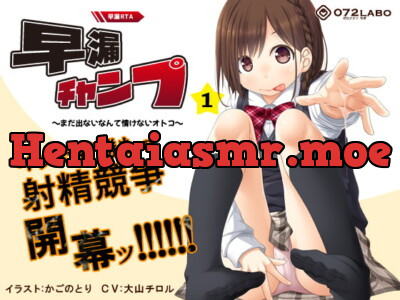 [RJ264645] - [RJ264645] Pre-Mature Ejaculation RTA (Real Time Attack) Champion ~ Game Over If You Can’t Cum