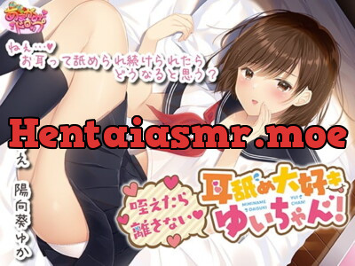 [RJ265568] - [RJ265568] Ear Licking Lover Yui! Once She Gets Hold, There’s No Escaping~