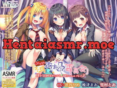 [RJ265586] JK Refreshment: “Ear Licking Committee” ~ JK Harem Bliss for the Ears (6+ hours, 3 CVs)