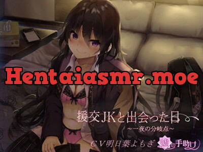 [RJ266012] - [RJ266012] The Day I Met a JK for a Paid Date ~One Night’s Turning Point~