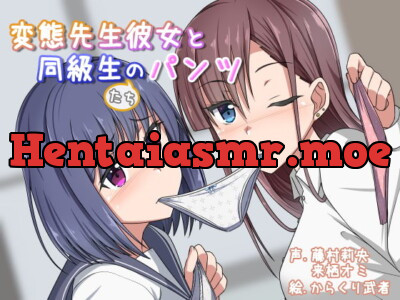 [RJ266568] Perverted Teacher and Classmate’s Panties