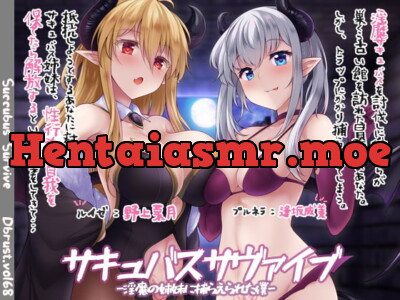 [RJ266580] - [RJ266580] Succubus Vibe ~ Captured By the Demon Sisters ~