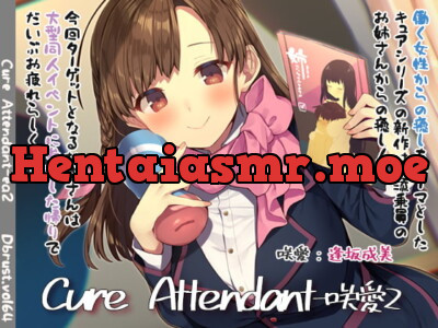 [RJ266583] - [RJ266583] Cure Attendant – Ea 2