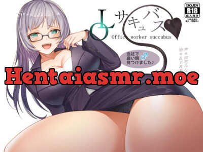[RJ266832] - [RJ266832] Office Worker Succubus Finds a Nice Treat at Her Company