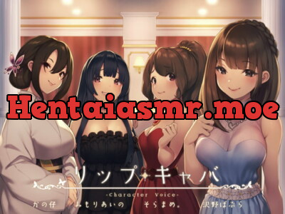 [RJ266872] - [RJ266872] リップキャバ