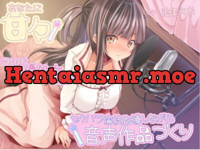 [RJ267021] - [RJ267021] Caring Virgin Voice Actress Girlfriend Makes An Audio Work As You Sexually Harass Her