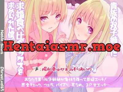 [RJ267126] Decide Which Twin Sister to Marry Based on Sex!