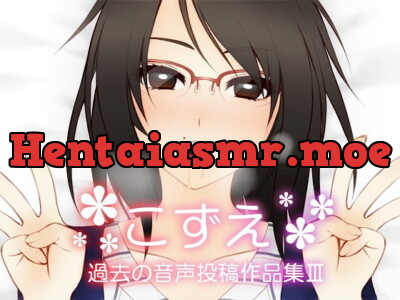 [RJ267418] - [RJ267418] KoZue ~Past Audio Recordings Collection III~