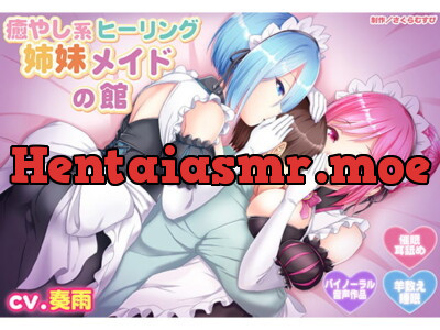 [RJ267565] Healing Sister Maids’ Estate