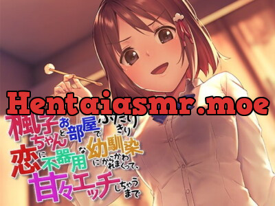 [RJ267681] Alone With Kaedeko ~ Teased by my Clumsy School Friend, Then We Go All the Way!