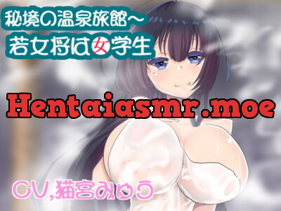 [RJ267707] Secluded Hot Spring ~ Young Hostess is a Schoolgirl