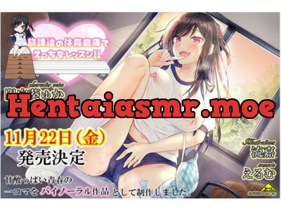 [RJ267711] - [RJ267711] Lewd Lesson After School in the Gym Storage Room!!