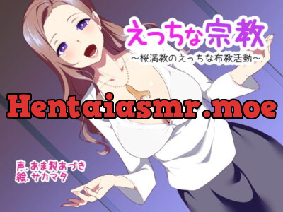 [RJ267819] - [RJ267819] Sexy Religion