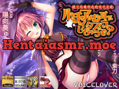 [RJ268053] - [RJ268053] Lucia Will Tease Your Ears for Halloween