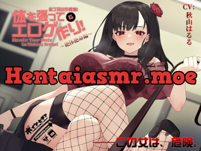 [RJ268194] - [RJ268194] Devote Your Body to Making Eroge! 6 ~Lady Destroyer Chapter~