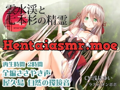 [RJ268320] - [RJ268320] The Spirit of the Nanahon-Sugi